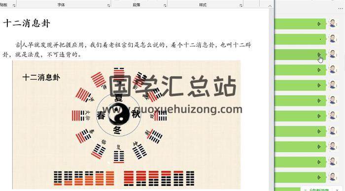 李伟华2020年《奇门二字占》第一期至第三期视频23集百度网盘分享-封面奇门遁甲