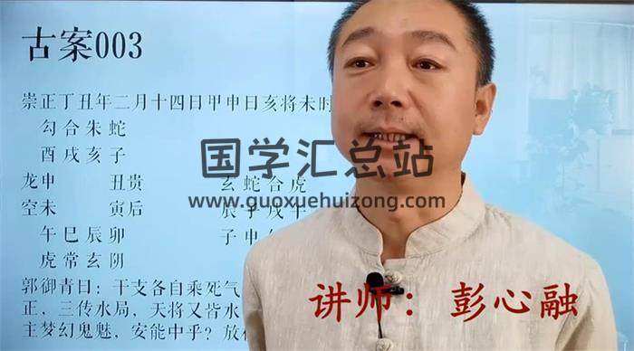 彭心融大六壬古案例200集+ 大六壬直播6集+毕法赋6集高清视频百度网盘分享-封面六壬