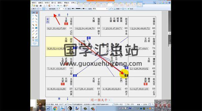 北派泰斗楚天云阔《紫薇斗数高级班课程》视频课程+录音+文档资料百度网盘分享-封面易学