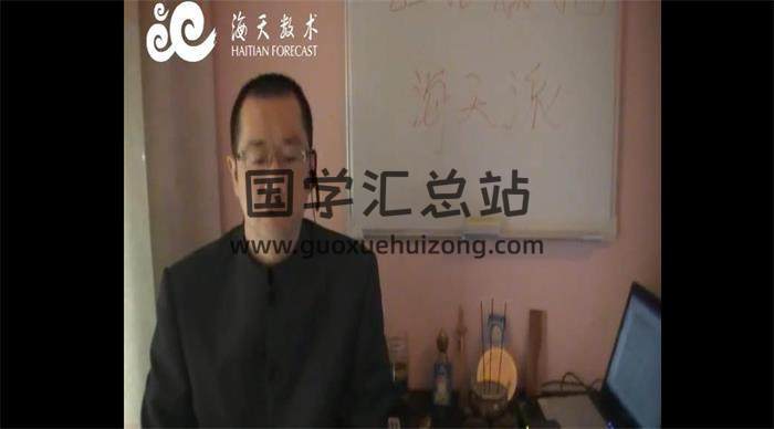海天派《数术子平八字系列》视频课程全集含讲义资料百度网盘分享-封面命理学