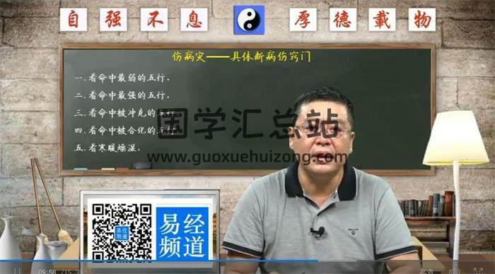 李德《八字高级班》26讲（全）视频课程百度网盘分享-封面四柱八字