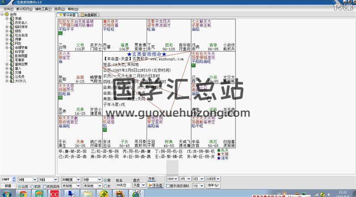 令東來2015《紫微斗數實戰班》課程視頻96集+資料文件打包百度網盤分享-封面易學