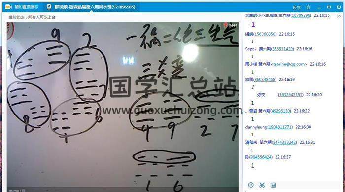 肖渤森第六期《阳宅风水专业班课程》25集（三法合一）百度网盘分享-封面易学