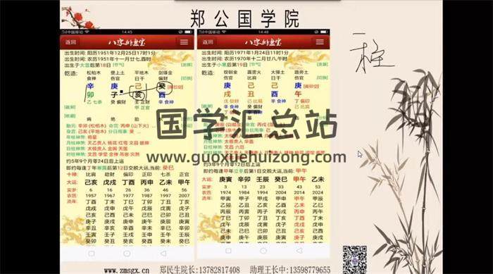 郑民生2020年5月《郑公命理十排歌看婚姻》视频13集百度网盘分享-封面命理学