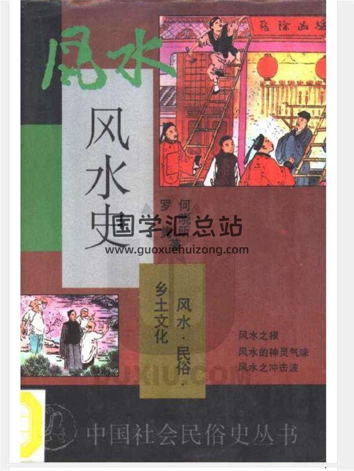 最好的入门风水书籍全套60天学会风水看书安排百度网盘分享-封面易学