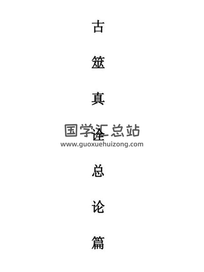 朱辰彬《中国摇钱古卜讲义》、《六爻卦例收集》等资料13份电子书百度网盘分享-封面六壬