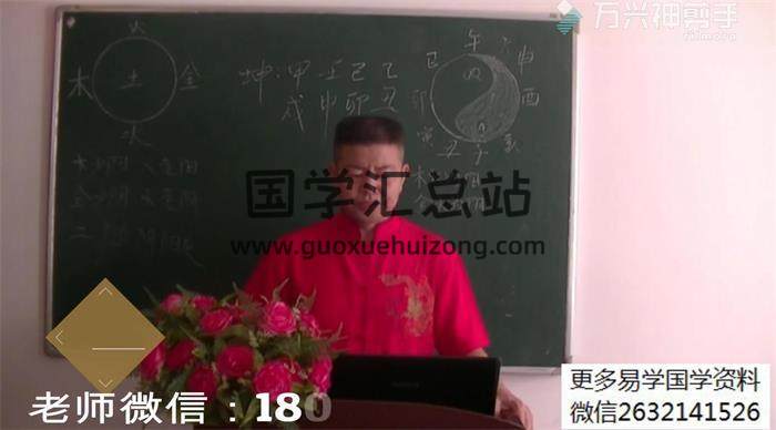 德馨《民间八字之阴阳象法》盲派象法视频课程第二期24集百度网盘分享-封面命理学