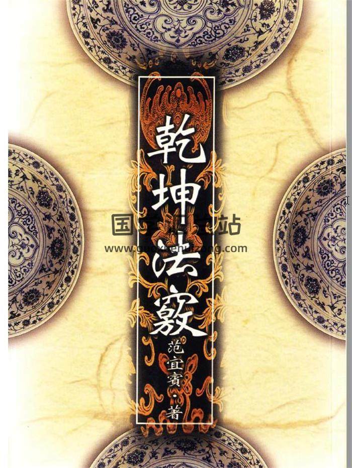 《术藏》PDF电子版100卷（此术藏非出版社的术藏）百度网盘分享-封面易学