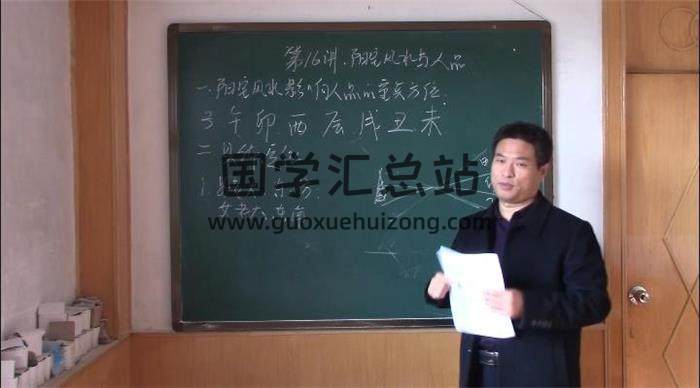 陈霁冰陈老师《阳宅风水专题视频》30集百度网盘分享-封面易学