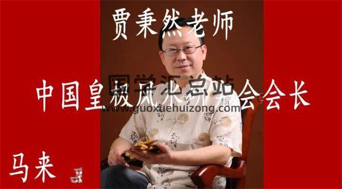 贾秉然老师皇极易法自然25集+六爻基础课13集+六爻实战课32集视频课程百度网盘分享-封面六爻