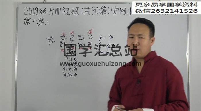 包双龙八字教学视频部分258集百度网盘分享-封面四柱八字