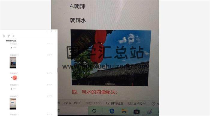 于城道《杨公三僚三元堪舆》精品网络课视频19集百度网盘分享-封面易学