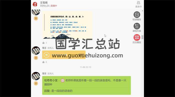 壬雪阁《八字命理培训》40集视频课程+PDF课件百度网盘分享-封面命理学