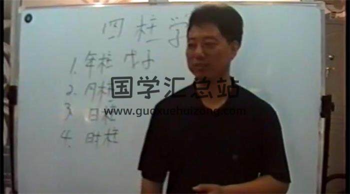 刘文元早期奇门遁甲、梅花六爻、玄空风水、四柱八字等培训视频百度网盘分享-封面奇门遁甲