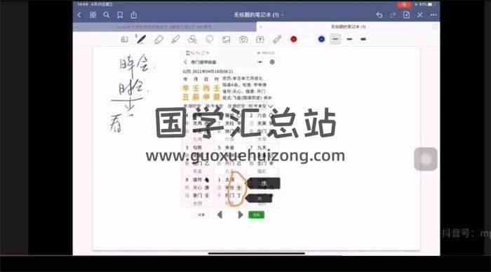 宋奇鸿2021《飞盘奇门职业班》录像10集视频课程百度网盘分享-封面奇门遁甲