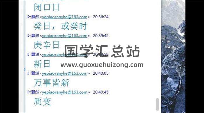 叶飘然老师2015年《古星门奇门遁甲教学班》22集视频++录音+文档讲义百度网盘分享-封面奇门遁甲