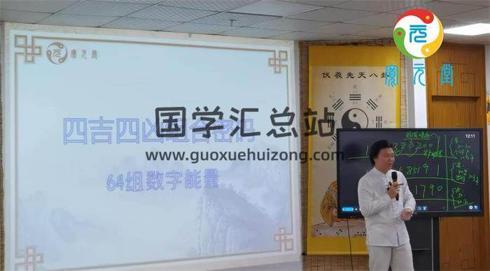 宽元堂《归藏能量数字预测学系统班》20集视频课程+配套讲义百度网盘分享-封面易学