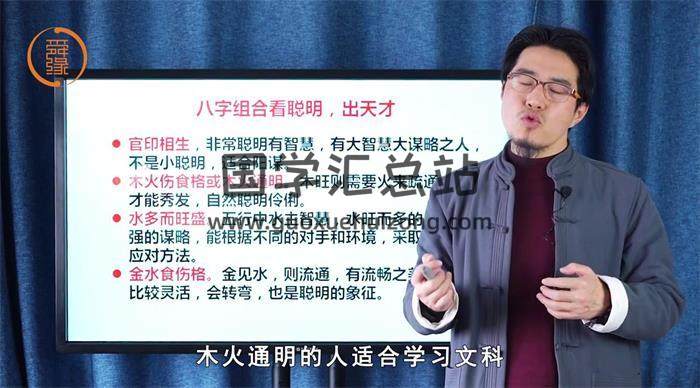 王炳森《八字命理学》基础知识点（二）52集视频课程百度网盘分享-封面命理学