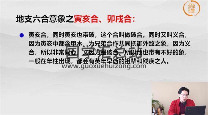 王炳森《 手把手教你批八字》35节视频课程,从头学习,学会为止！百度网盘分享-封面命理学