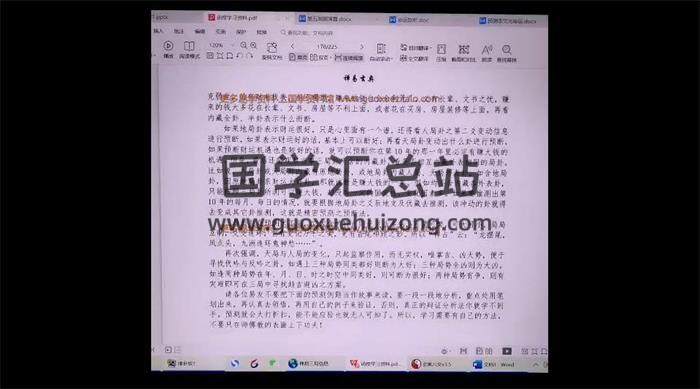 姜子牙《八卦三局》预测法7集视频课程百度网盘分享-封面占卜预测