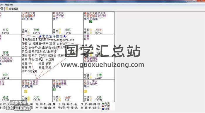 明极《无相紫微斗数》2017年第一二期视频课程+word文档资料百度网盘分享-封面易学
