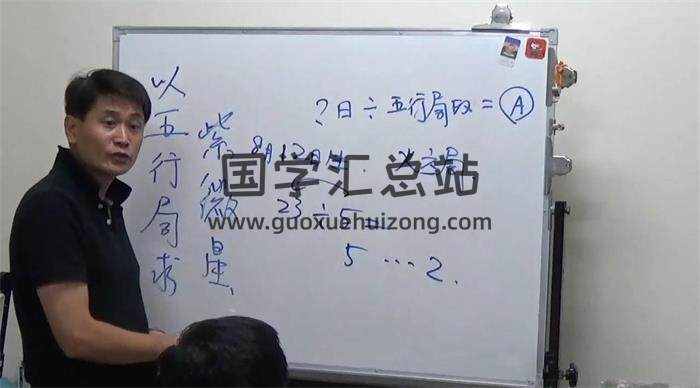 魏宏卿高清《紫微斗数》16集视频课程（第8集只有音频）百度网盘分享-封面易学