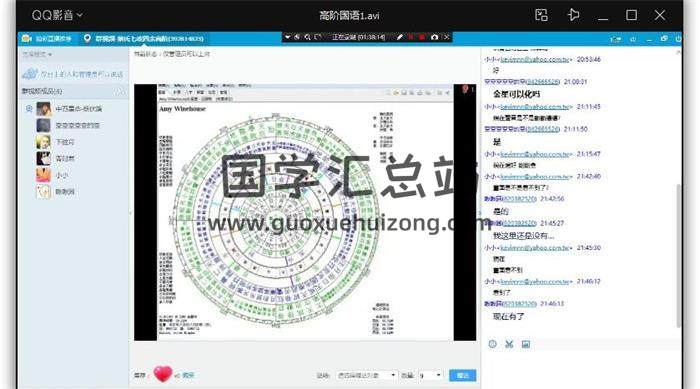 蔡伏篪《七政四余初阶进阶高阶》10集视频课程+课程录音+讲义打包百度网盘分享-封面占卜预测