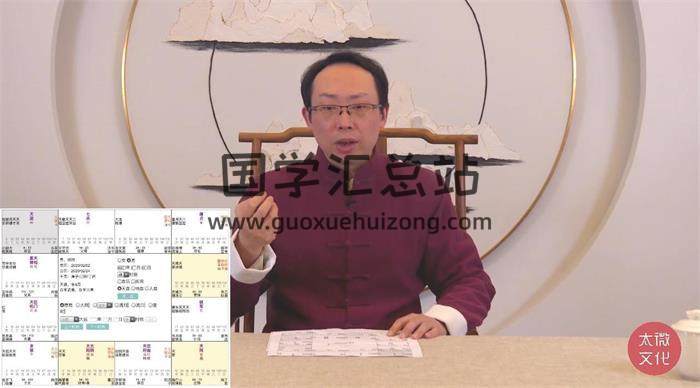 陈仲易《中州派紫微斗数内部课》视频课程-封面易学