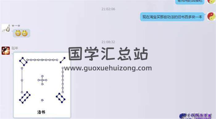 祖源风水延年老师《金锁玉关过路阴阳》(11期、12期风水班视频及资料)百度网盘分享-封面易学 祖源风水延年老师《金锁玉关过路阴阳》(11期、12期风水班视频及资料)百度网盘分享-封面易学