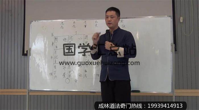 苗成林《道家阴盘奇门遁甲》2018年第六、七、八期面授班高清录像百度网盘分享-封面奇门遁甲