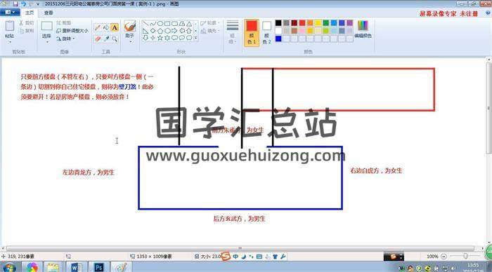 宋俊杰《三元公寓套房公司门面房纳气真诀》（精进班）12课视频课程百度网盘分享-封面易学