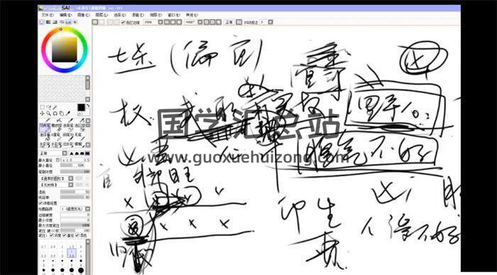 金磊《盲派八字》10集视频课程+74页PDF文档讲义百度网盘分享-封面命理学