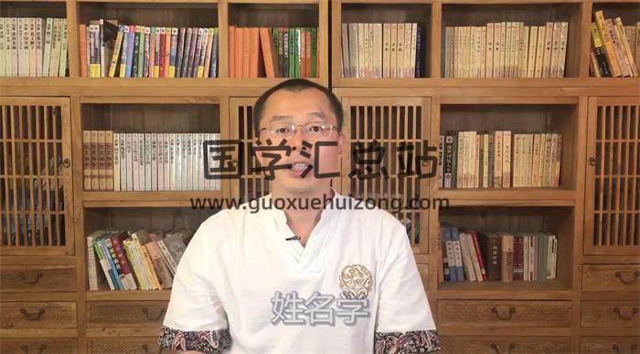 禾丰老师《乾坤姓名学》66集视频课程百度网盘分享-封面姓名学