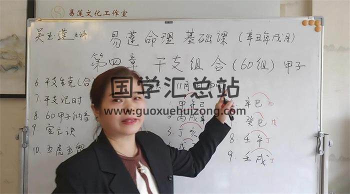 吴玉莲2022年2月《盲派命理网络视频课程》从入门到实战百度网盘分享-封面命理学