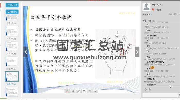 杨国正最新《生肖姓名学网络班》13节视频课程+文档讲义百度网盘分享-封面姓名学