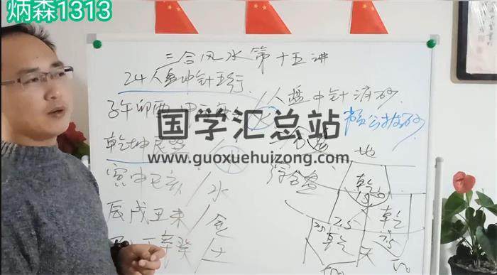 陈炳森《三合杨公风水内部课程》76集视频百度网盘分享-封面易学
