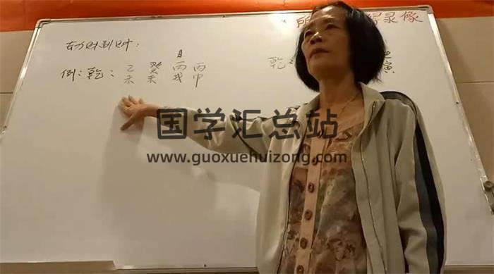 杨清娟《盲派八字命理济南班精修班》26集视频录像18个小时+笔记百度网盘分享-封面命理学