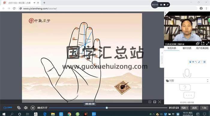王进武老师《全科要法正体五行择日法》24课视频课程+17份PDF讲义百度网盘分享-封面择日