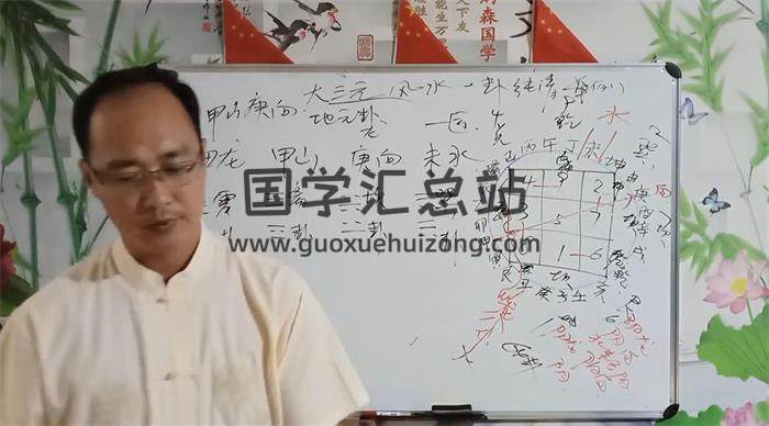 陈炳森《三元地理风水与头中尾理气视频》60集课程+2本PDF电子书百度网盘分享-封面易学