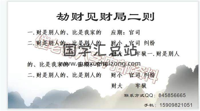 催老师《八字命理最新盲派三关内部课》25集视频课程百度网盘分享-封面命理学