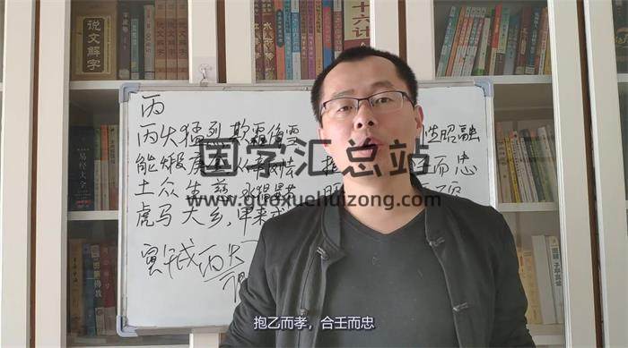 禾丰《四柱八字命理视频初级中级高级培训课程》共273集视频百度网盘分享-封面四柱八字