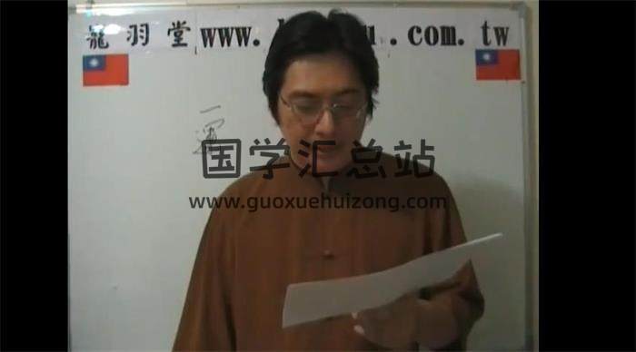 陈龙羽2007新版《三元纳气阳宅快速执业班》32集视频课程+26页真诀讲义百度网盘分享-封面易学
