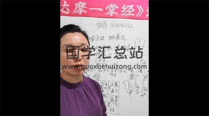 李佩袀《小六壬神通术》15课时视频百度网盘分享-封面六壬