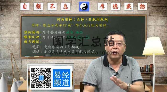 李德老师《四柱八字命理中级课程》（27集全）视频课程百度网盘分享-封面命理学