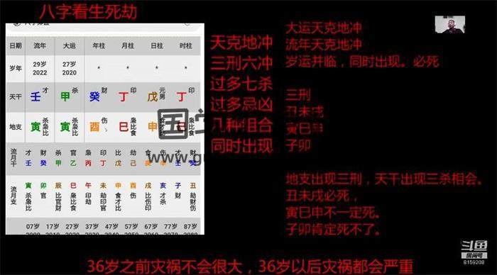 吳九龍《奇門遁甲實地班》視頻課程百度網盤分享-封面奇門遁甲