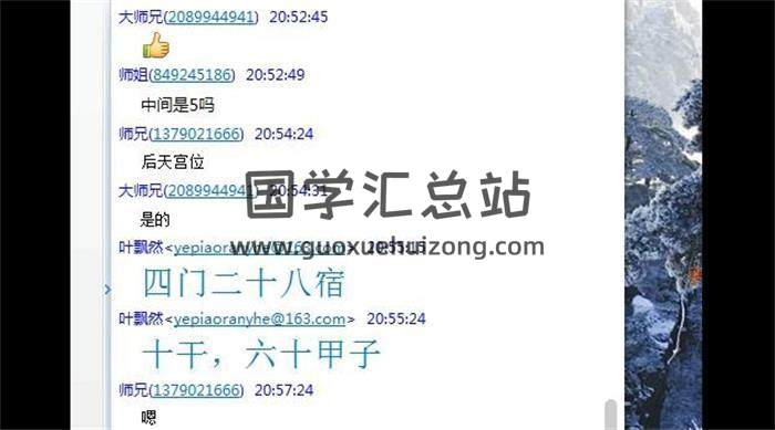 叶飘然老师2015年《古星门奇门遁甲教学班》22集视频+word讲义百度网盘分享-封面奇门遁甲