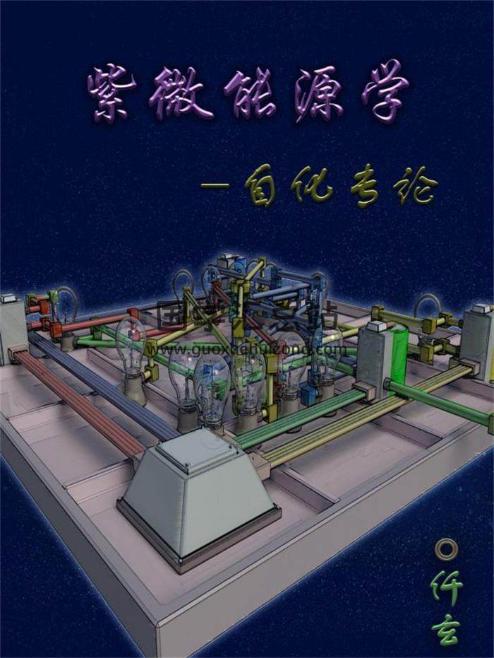 《北派紫微斗數》馬仟玄資料3份PDF電子書百度網盤分享-封面易學
