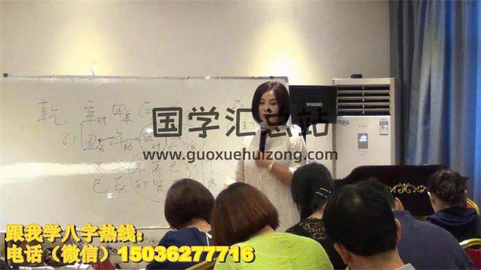 周素丽《天机八字命理弟子密训版讲义》13集视频课程百度网盘分享-封面命理学