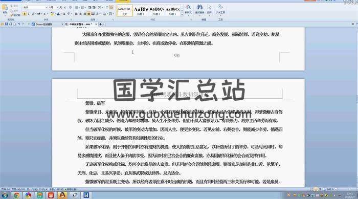 令东来2015年《紫微斗数进阶课程》60课视频百度网盘分享-封面易学