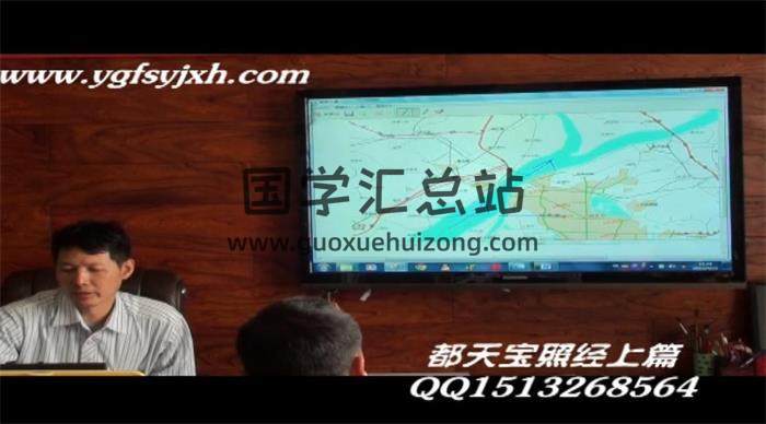 刘化庆《都天宝照经》《青囊经》《天玉经》风水视频全集38G百度网盘分享-封面易学